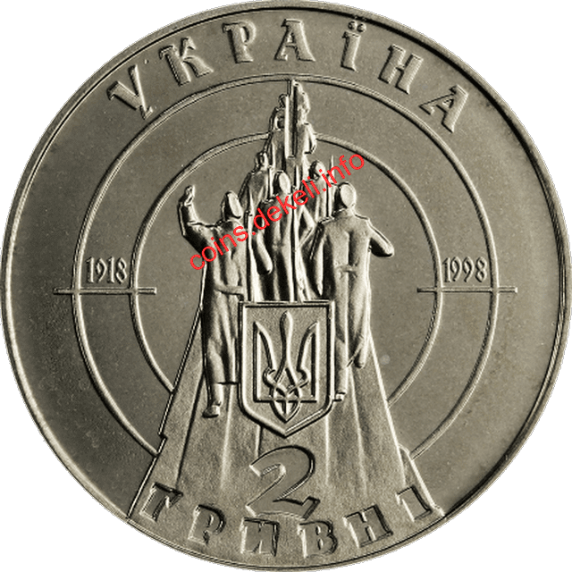 80-річчя бою під Крутами