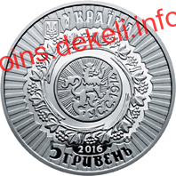 100-річчя боїв легіону Українських січових стрільців на горі Лисоня