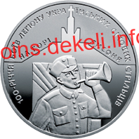 100-річчя боїв легіону Українських січових стрільців на горі Лисоня