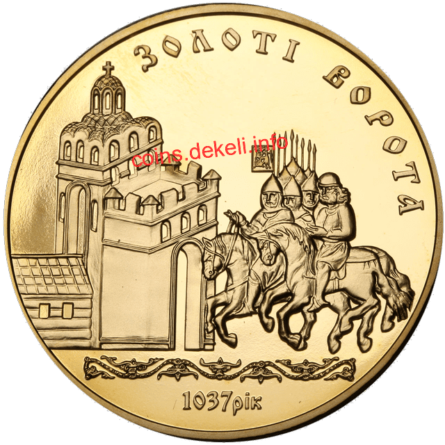 Золотi ворота