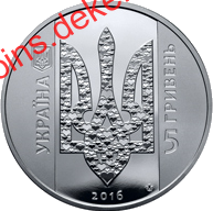 Україна починається з тебе