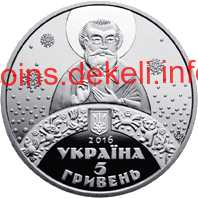 До дня Святого Миколая