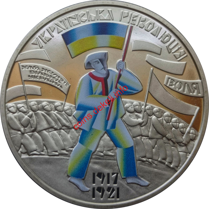 До 100-річчя подій Української революції 1917 - 1921 років