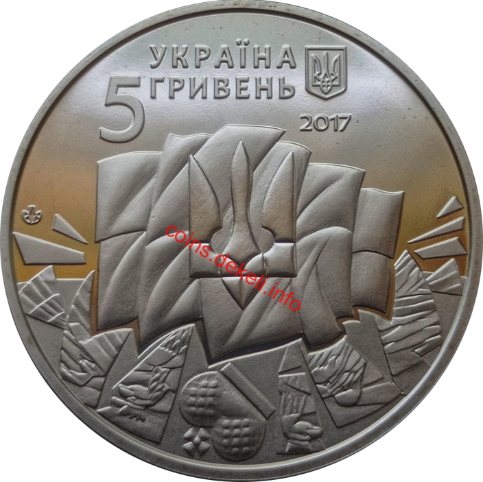 До 100-річчя подій Української революції 1917 - 1921 років