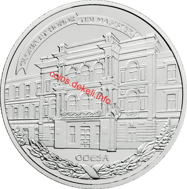 200 років Південноукраїнському національному педагогічному університету ім. К. Д. Ушинського