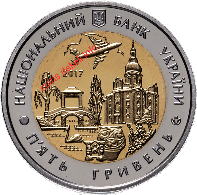 85 років Київській області