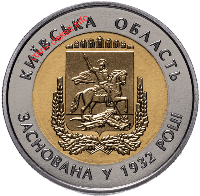 85 років Київській області