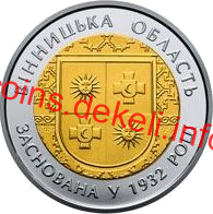 85 років Вінницькій області