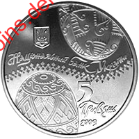 Українська писанка