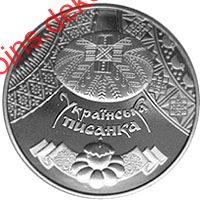 Українська писанка