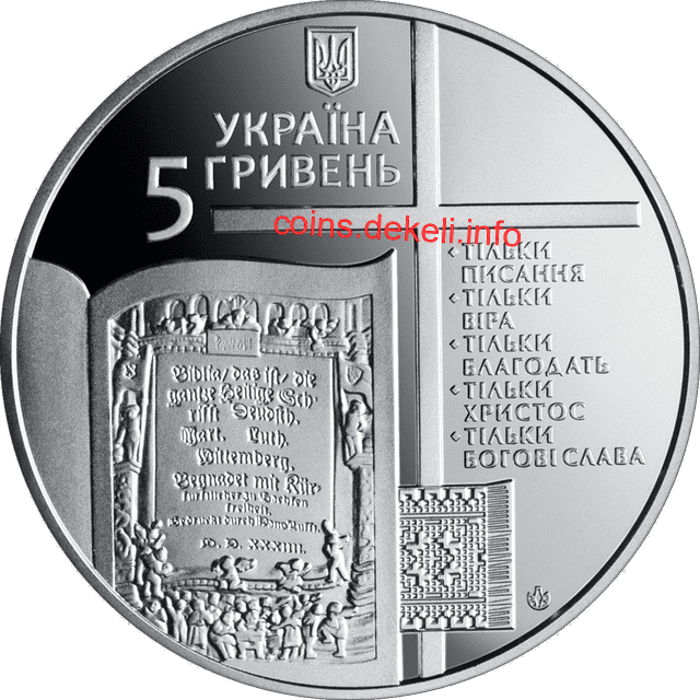 500-річчя Реформації