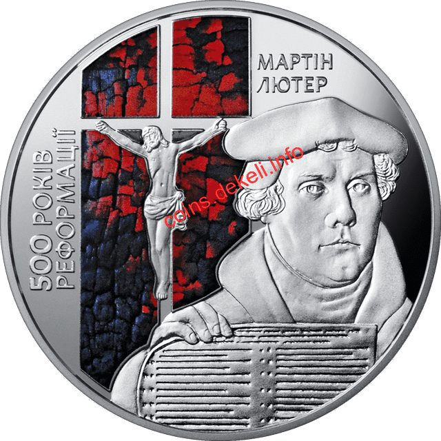 500-річчя Реформації