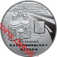 Катерининська церква в м. Чернігові