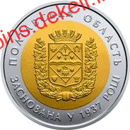 80 років Полтавській області