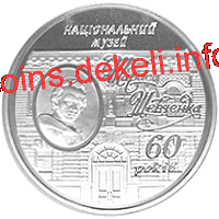 60 років Національному музею Т.Г.Шевченка