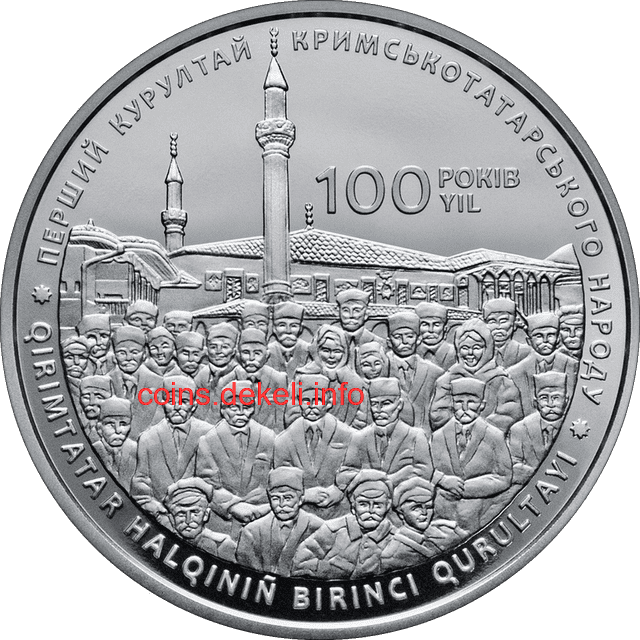 100-річчя першого Курултаю кримськотатарського народу