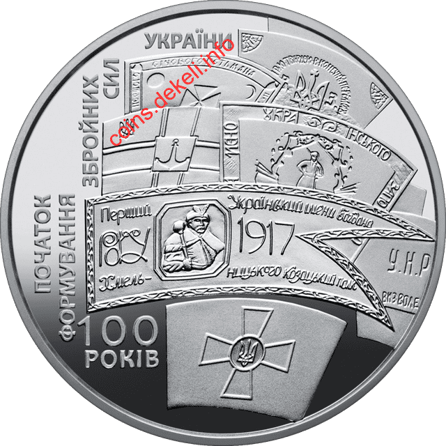 100 років з часу утворення Першого українського полку імені Богдана Хмельницького та початку формування українських збройних сил