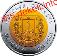 85 років Одеській області