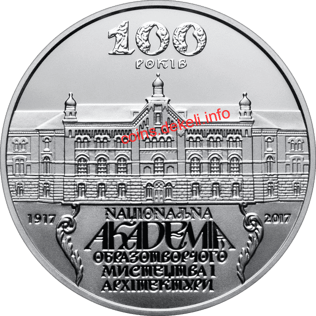 100 років Національній академії образотворчого мистецтва і архітектури