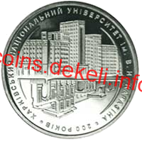 200 рокiв Харкiвському унiверситету