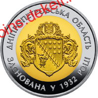 85 років Дніпропетровській області