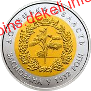 85 років Донецькій області