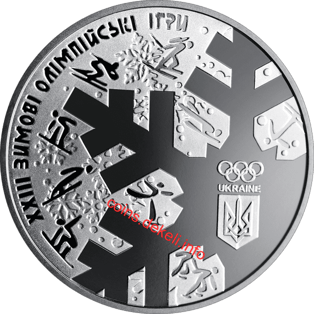 ХХІІІ зимові Олімпійські ігри