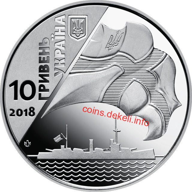 100-річчя створення Українського військово-морського флоту