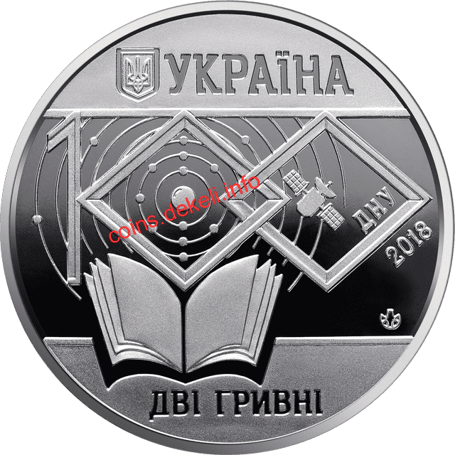 100 років Дніпровському національному університету імені Олеся Гончара