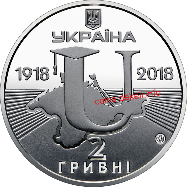 100-річчя Таврійського національного університету імені В. І. Вернадського