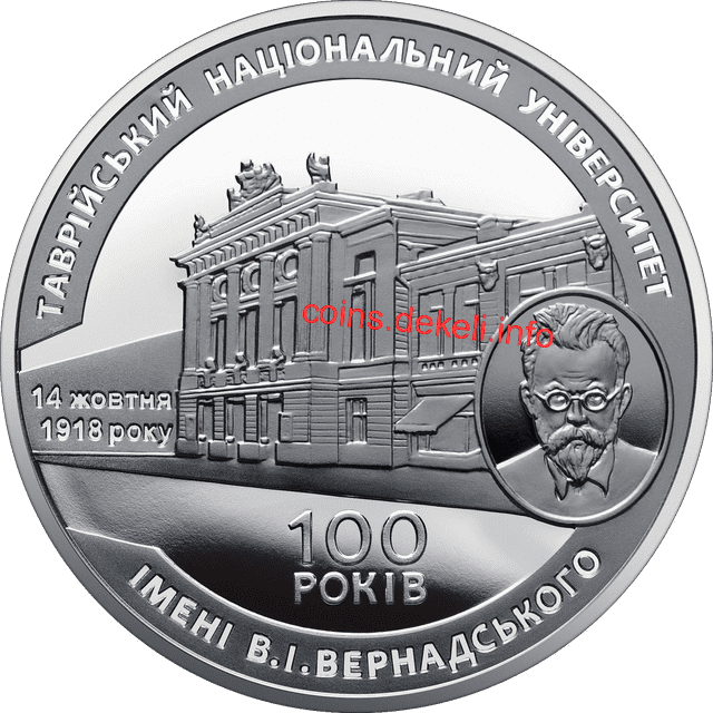100-річчя Таврійського національного університету імені В. І. Вернадського
