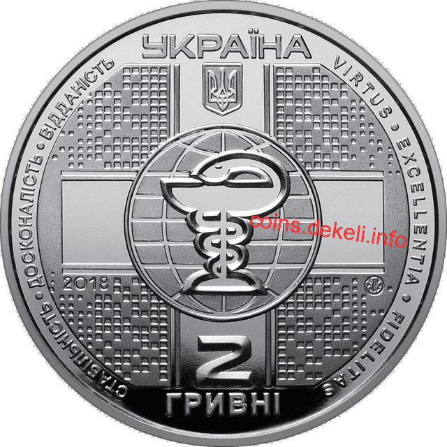 100 років Національній медичній академії післядипломної освіти імені П. Л. Шупика
