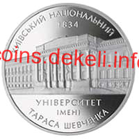 170 рокiв Київському національному унiверситету