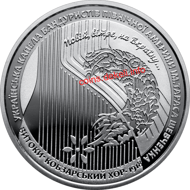 100 років з часу створення Кобзарського хору