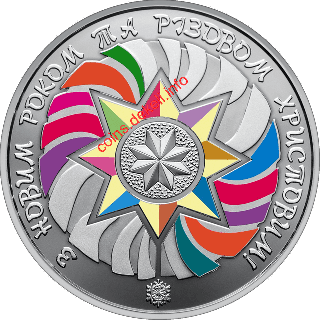 До новорічних свят