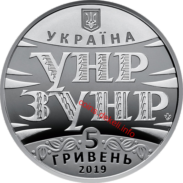 100 років Акту Злуки - соборності українських земель