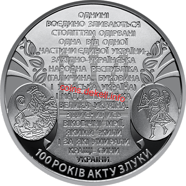100 років Акту Злуки - соборності українських земель