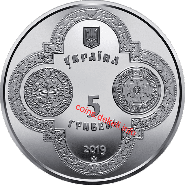 Надання Томосу про автокефалію Православної церкви України