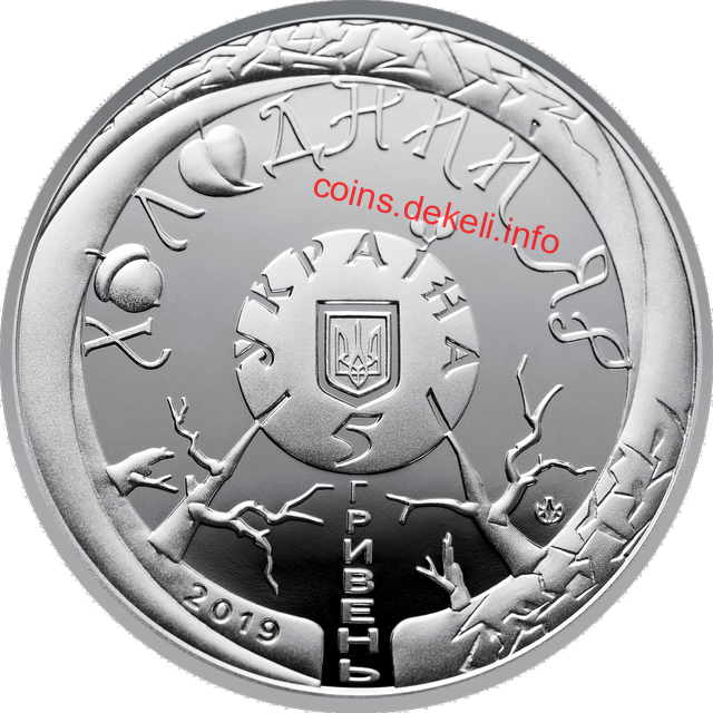 Холодний Яр