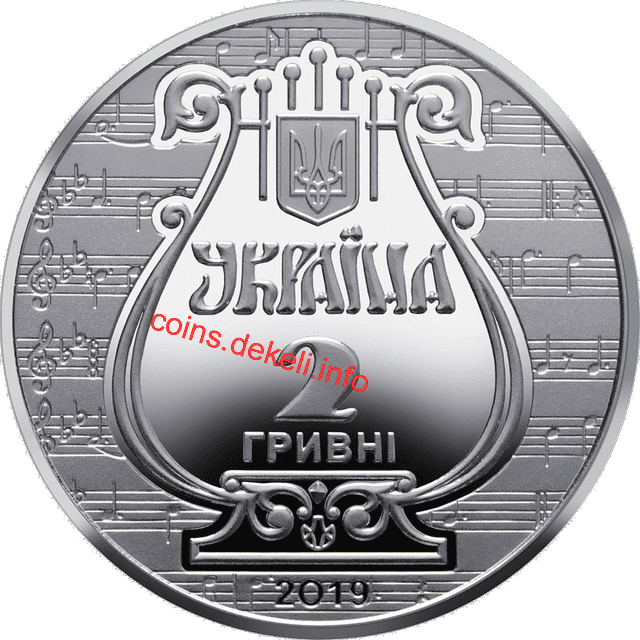 175 років з часу заснування Львівської національної музичної академії імені М.В. Лисенка