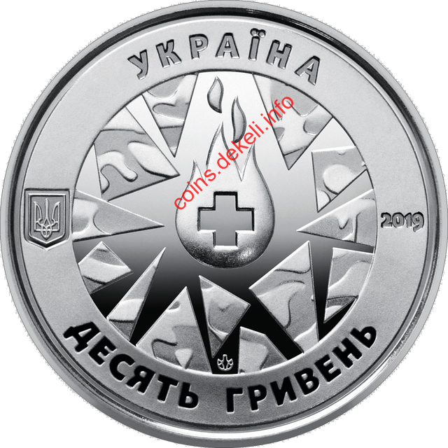 На варті життя (присвячується військовим медикам)