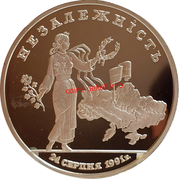 Незалежність