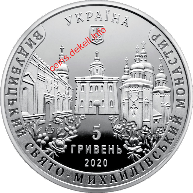 Видубицький Свято-Михайлівський монастир