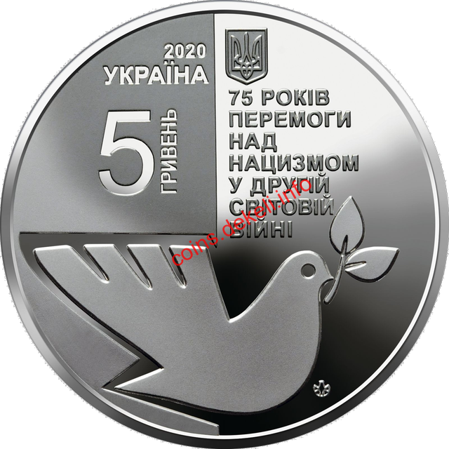75 років перемоги над нацизмом у Другій світовій війні 1939 - 1945 років