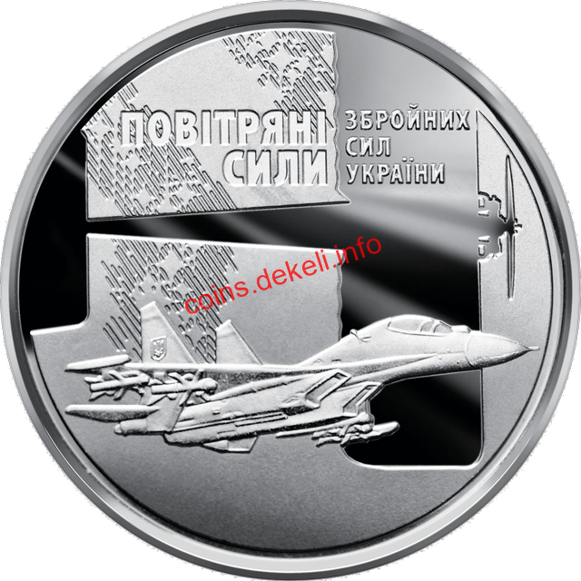 Повітряні Сили Збройних Сил України