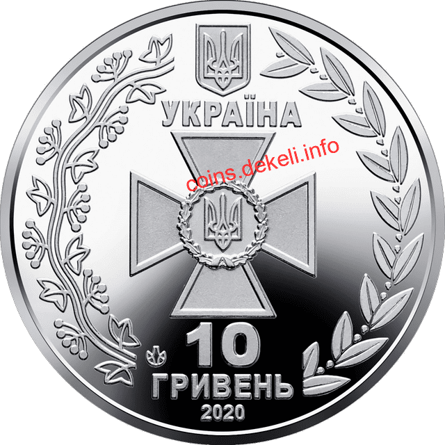 Державна прикордонна служба України