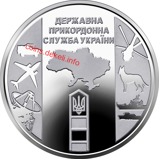 Державна прикордонна служба України