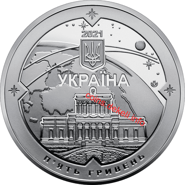 200 років Миколаївській астрономічній обсерваторії