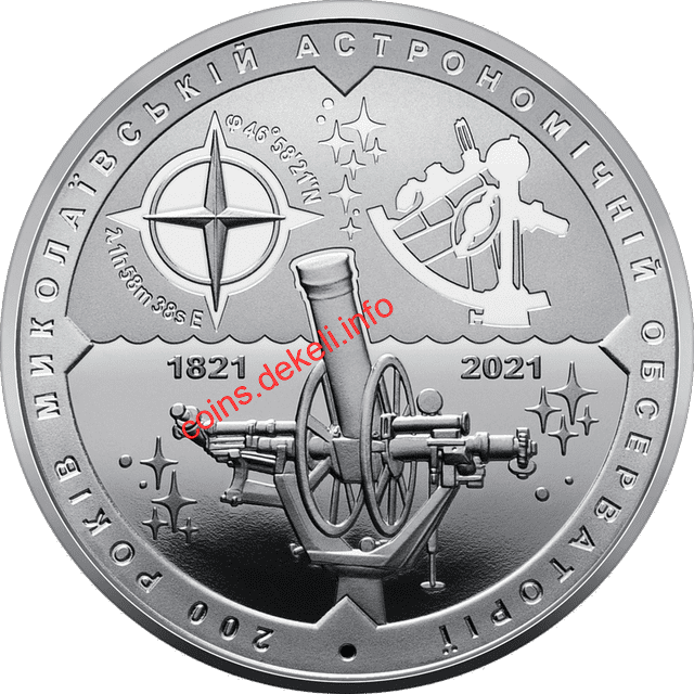 200 років Миколаївській астрономічній обсерваторії