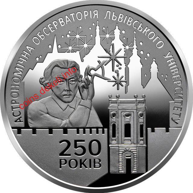250 років Астрономічній обсерваторії Львівського університету